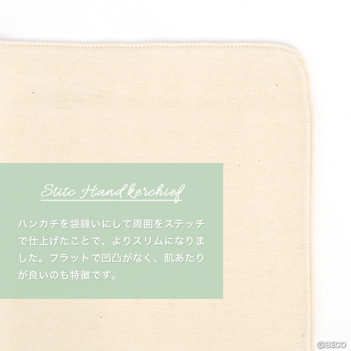 レメディガーデン・ステハンカチＭ３折アルティメイト （メール便で送料無料）