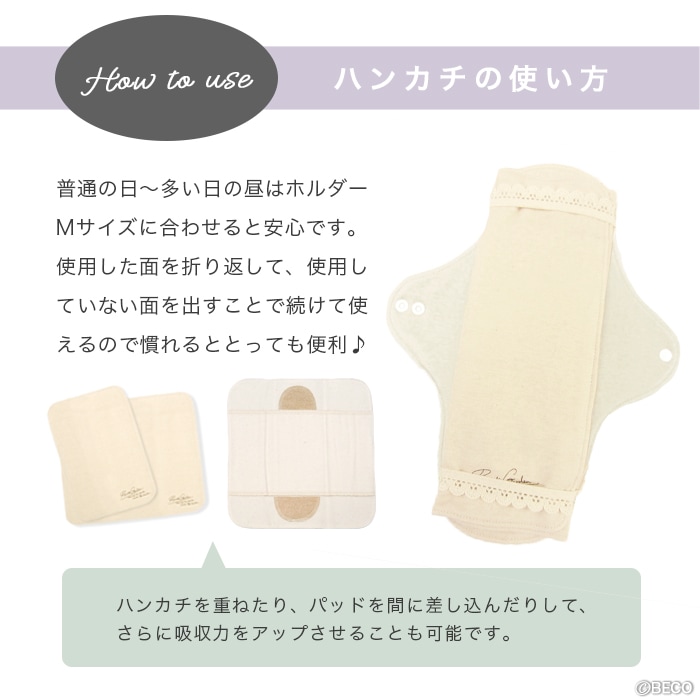 レメディガーデン・ステハンカチＭ３折アルティメイト （メール便で送料無料）