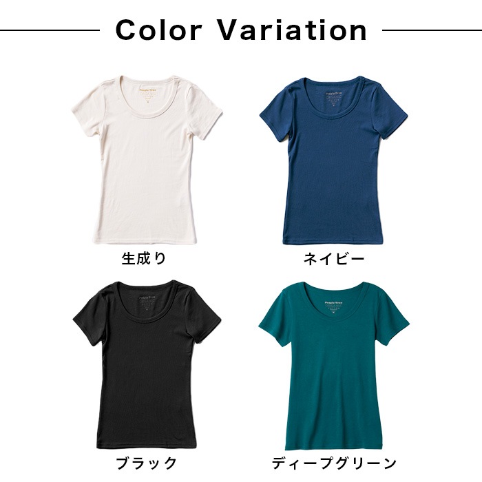 PeopleTree ピープルツリー オーガニックコットン ベーシック