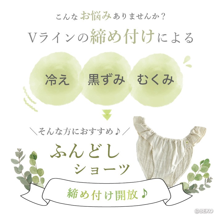 ATIRUNA アティルナ ふんどしショーツ（メール便使用で送料無料！）AT210001 オーガニックコットン×リネン ダブルガーゼ