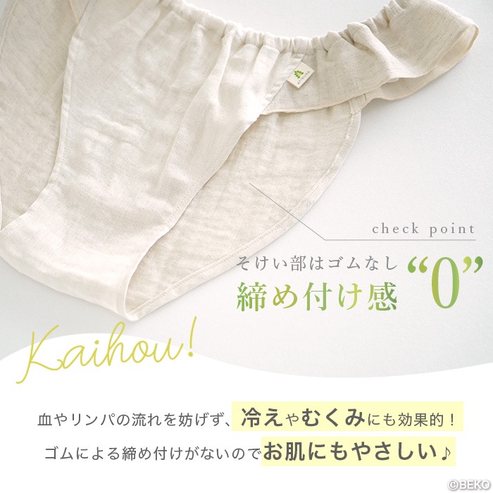 ATIRUNA アティルナ ふんどしショーツ（メール便使用で送料無料！）AT210001 オーガニックコットン×リネン ダブルガーゼ