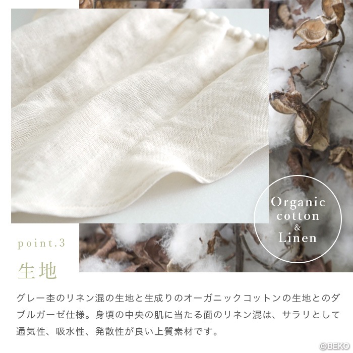 ATIRUNA アティルナ ふんどしショーツ（メール便使用で送料無料！）AT210001 オーガニックコットン×リネン ダブルガーゼ