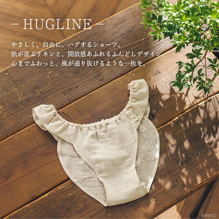 ATIRUNA アティルナ ふんどしショーツ（メール便使用で送料無料！）AT210001 オーガニックコットン×リネン ダブルガーゼ