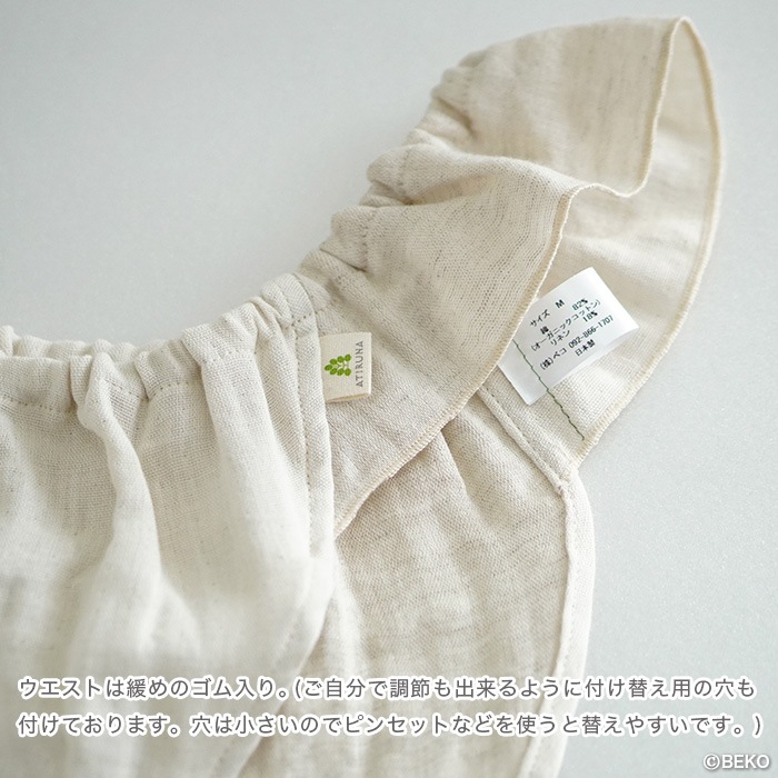 ATIRUNA アティルナ ふんどしショーツ（メール便使用で送料無料！）AT210001 オーガニックコットン×リネン ダブルガーゼ