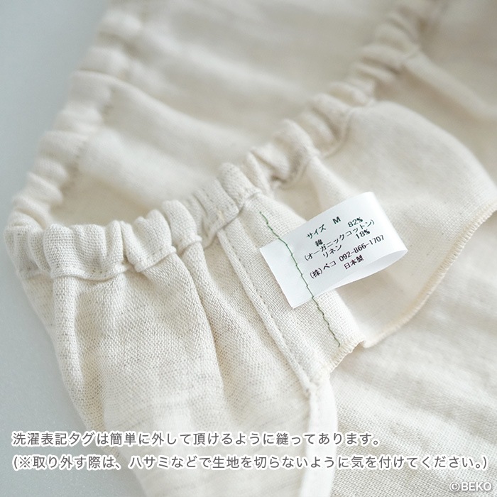 ATIRUNA アティルナ ふんどしショーツ（メール便使用で送料無料！）AT210001 オーガニックコットン×リネン ダブルガーゼ