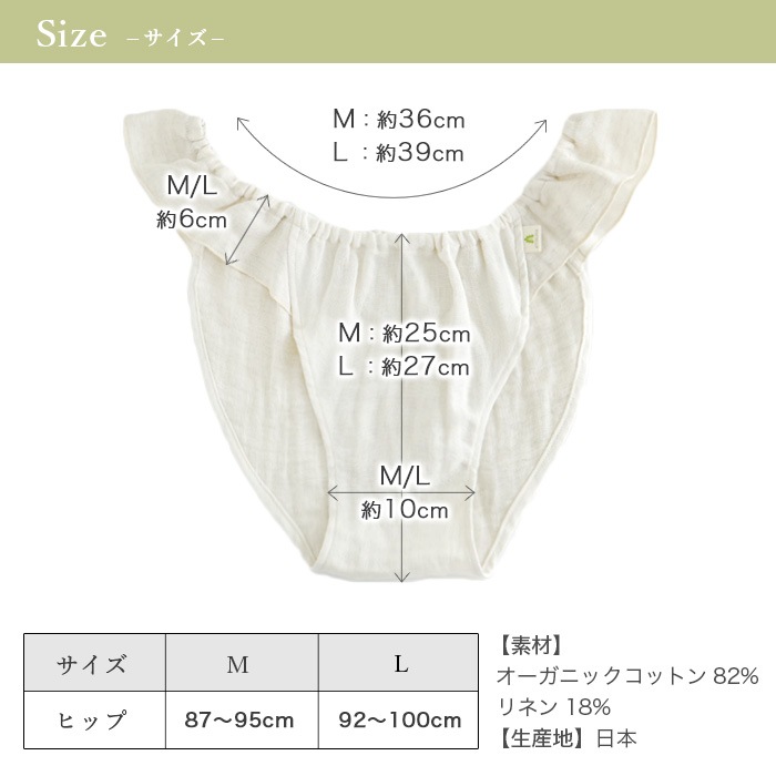 ATIRUNA アティルナ ふんどしショーツ（メール便使用で送料無料！）AT210001 オーガニックコットン×リネン ダブルガーゼ