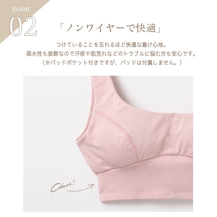 TAKEFU 竹布 ソフトフィットブラ（ブラパットなし） （メール便使用で送料無料！）