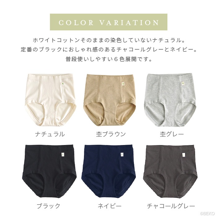 ATIRUNA アティルナ ハイウエスト（深履き）ショーツ（メール便使用で送料無料！）AT210006 オーガニックコットン