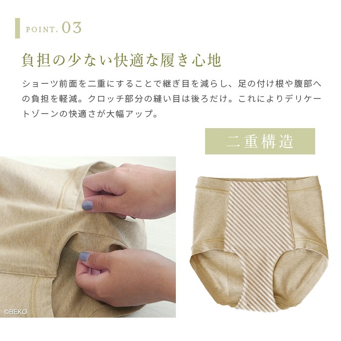 ATIRUNA アティルナ ハイウエスト（深履き）ショーツ（メール便使用で送料無料！）AT210006 オーガニックコットン