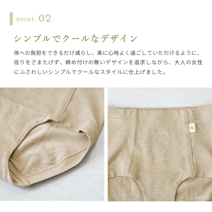 ATIRUNA アティルナ ハイウエスト（深履き）ショーツ（メール便使用で送料無料！）AT210006 オーガニックコットン