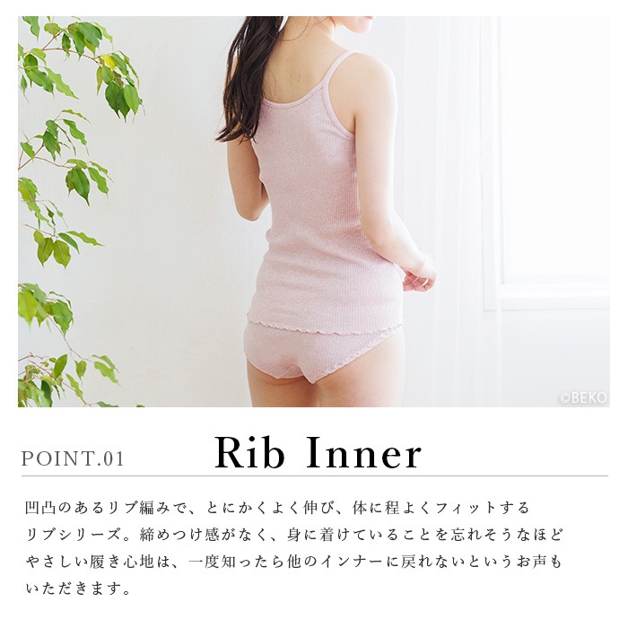 オーガニック コットン 天衣無縫 リブショーツ（メール便使用で送料無料！）