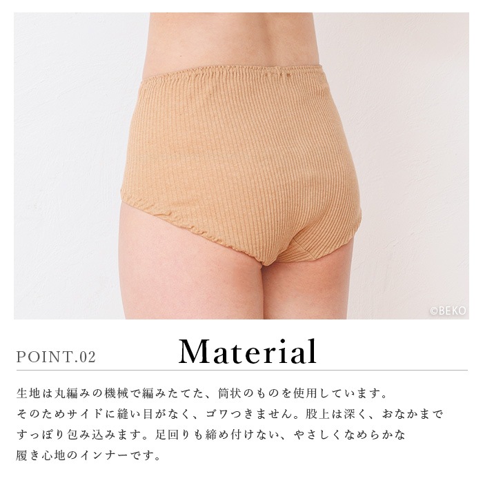 オーガニック コットン 天衣無縫 リブショーツ（メール便使用で送料無料！）