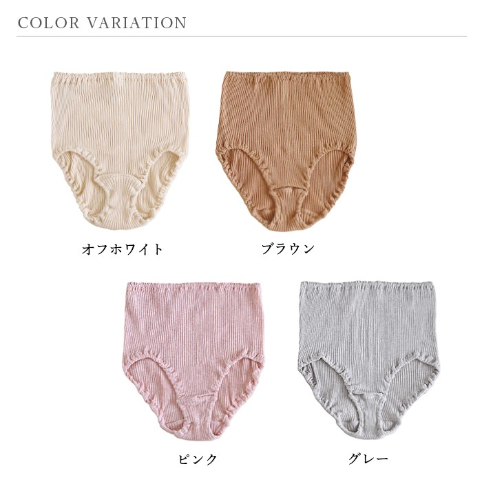 オーガニック コットン 天衣無縫 リブショーツ（メール便使用で送料無料！）