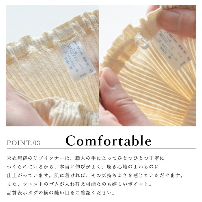 オーガニック コットン 天衣無縫 リブショーツ（メール便使用で送料無料！）