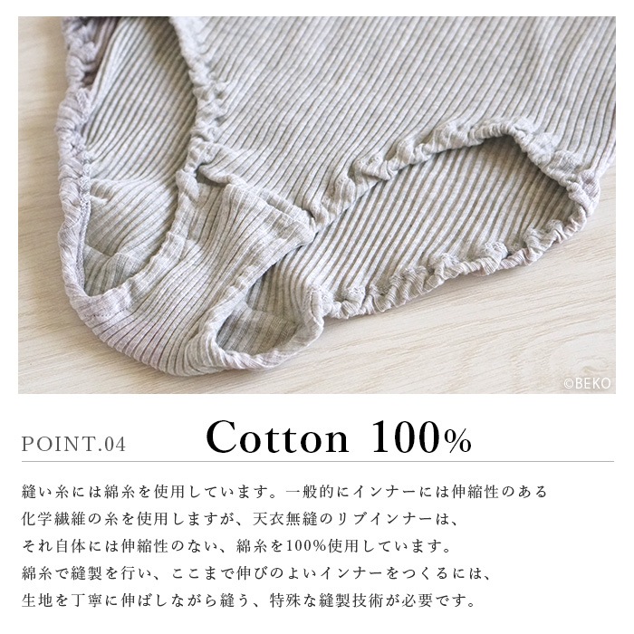 オーガニック コットン 天衣無縫 リブショーツ（メール便使用で