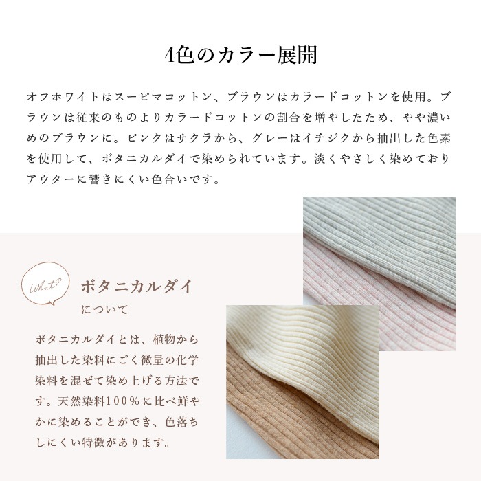 オーガニック コットン 天衣無縫 リブショーツ（メール便使用で送料無料！）