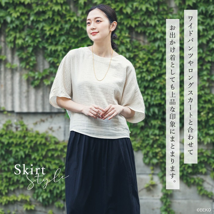 ATIRUNA アティルナ CLリラックスプルオーバー （メール便使用で送料無料！）AT210015 オーガニックコットン