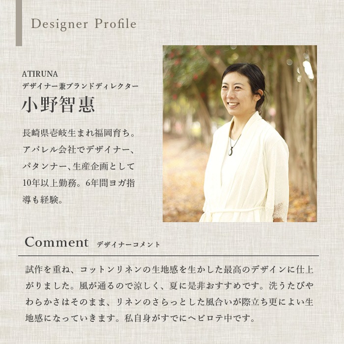 ATIRUNA アティルナ CLリラックスプルオーバー （メール便使用で送料無料！）AT210015 オーガニックコットン