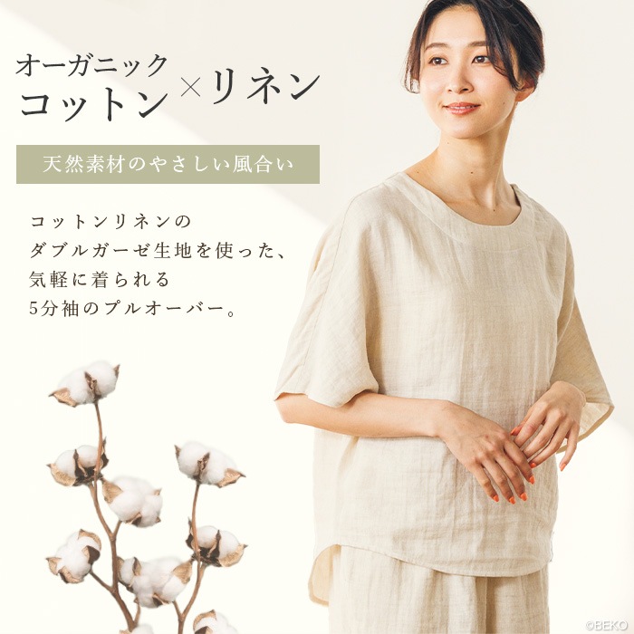 ATIRUNA アティルナ CLリラックスプルオーバー （メール便使用で送料無料！）AT210015 オーガニックコットン