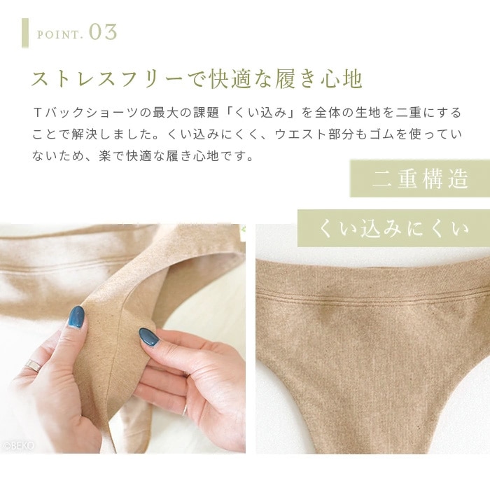 ATIRUNA アティルナ Tバックショーツ（メール便使用で送料無料！）AT210003 オーガニックコットン