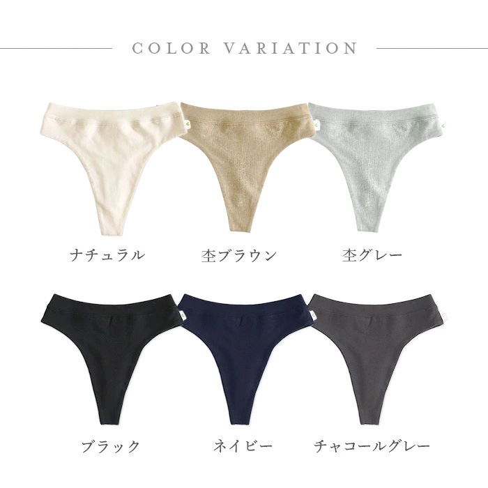 ATIRUNA アティルナ Tバックショーツ（メール便使用で送料無料！）AT210003 オーガニックコットン