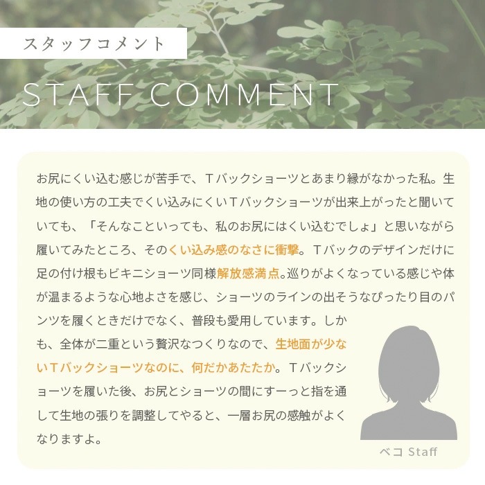 ATIRUNA アティルナ Tバックショーツ（メール便使用で送料無料！）AT210003 オーガニックコットン