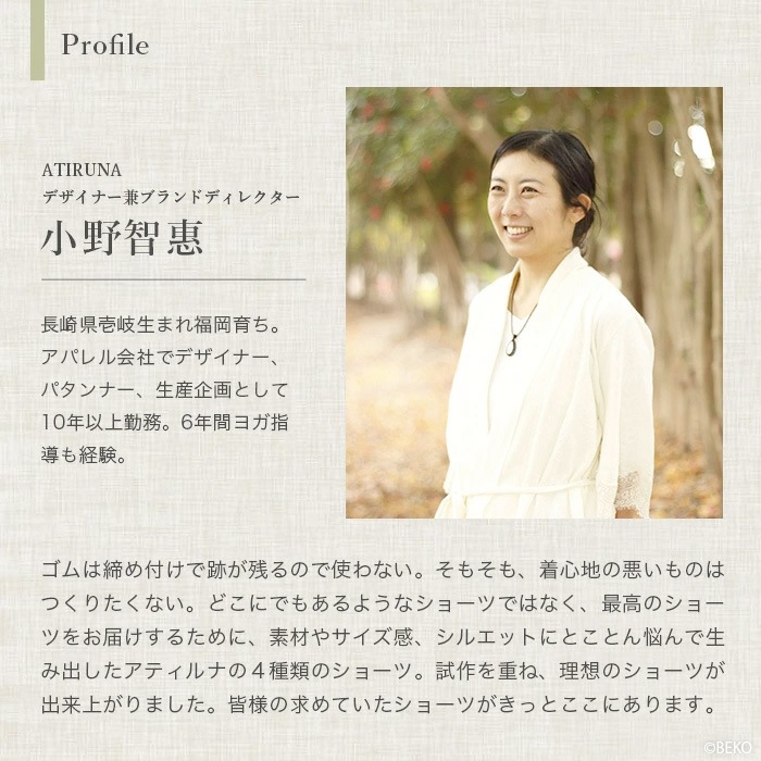 ATIRUNA アティルナ Tバックショーツ（メール便使用で送料無料！）AT210003 オーガニックコットン