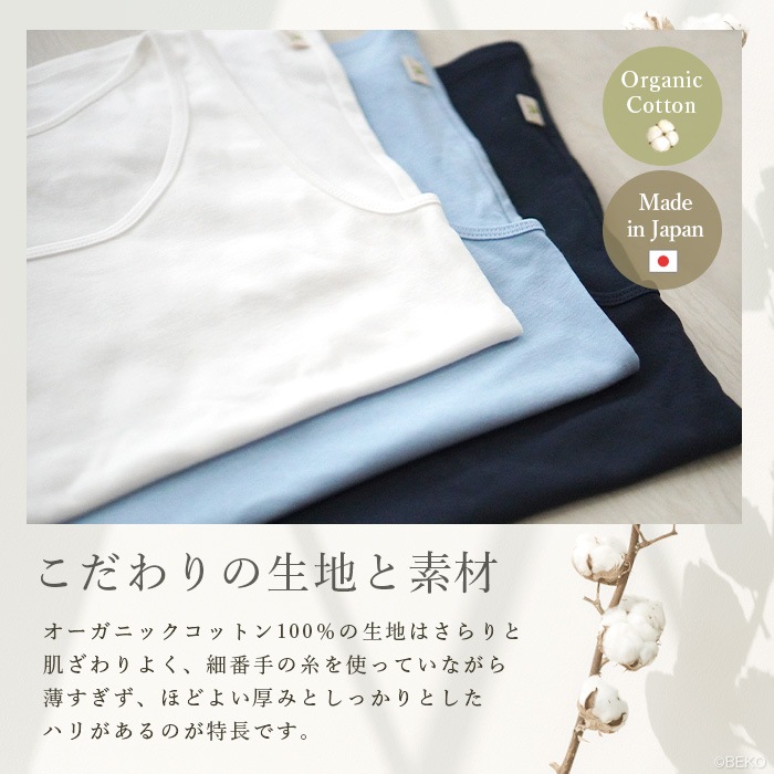 ATIRUNA アティルナ オーガニックコットン 100% タンクトップ（メール便使用で送料無料！）AT210017 オーガニックコットン