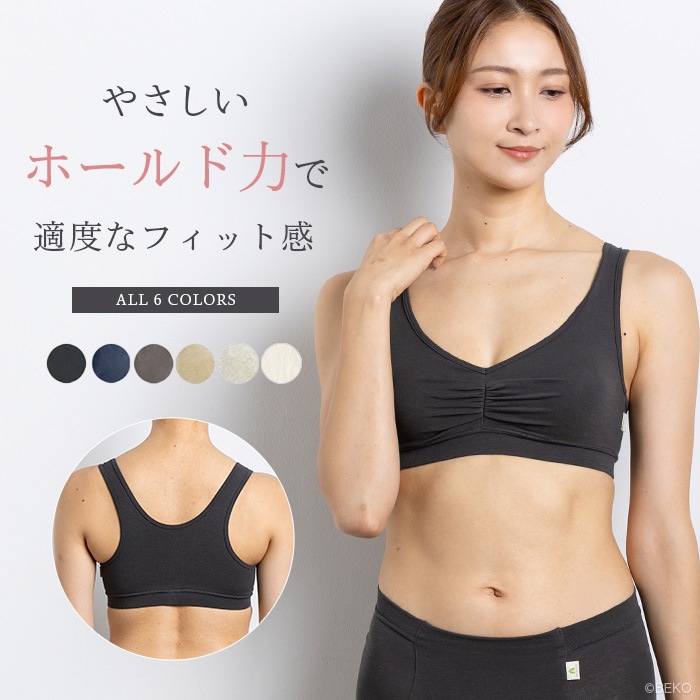 【ブラパッド別売り】ATIRUNA アティルナ ハーフトップブラ（メール便使用で送料無料！）AT210002 オーガニックコットン