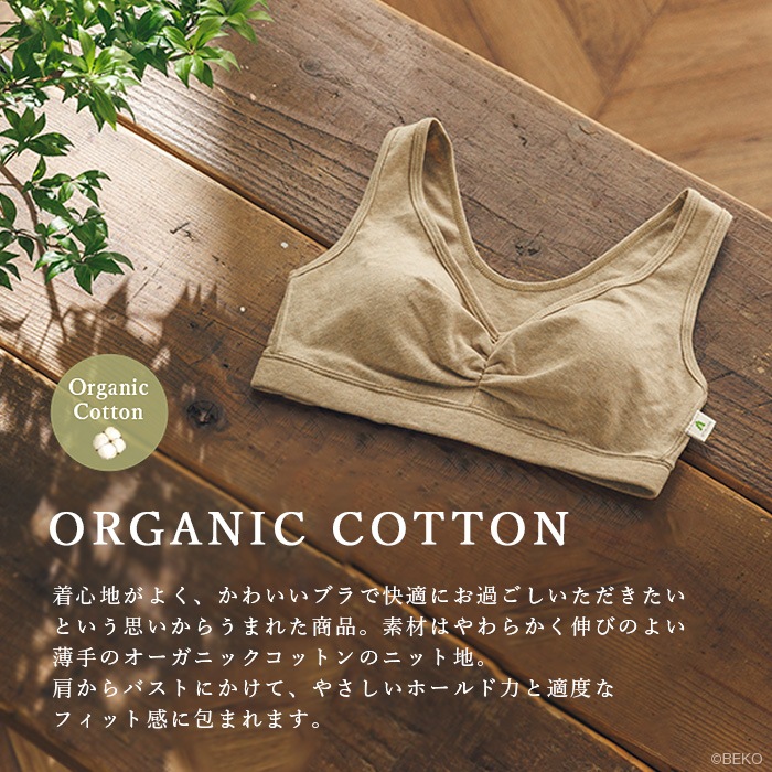 ブラパッド別売り】ATIRUNA アティルナ ハーフトップブラ