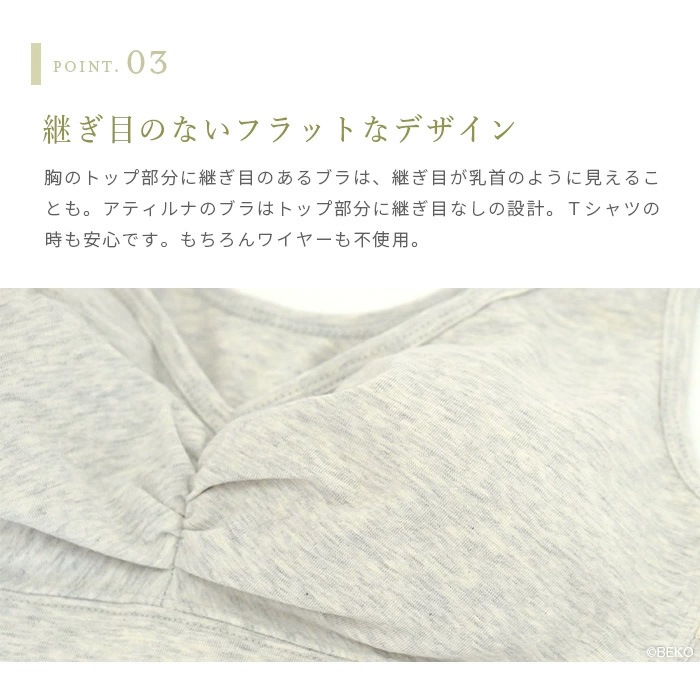 【ブラパッド別売り】ATIRUNA アティルナ ハーフトップブラ（メール便使用で送料無料！）AT210002 オーガニックコットン