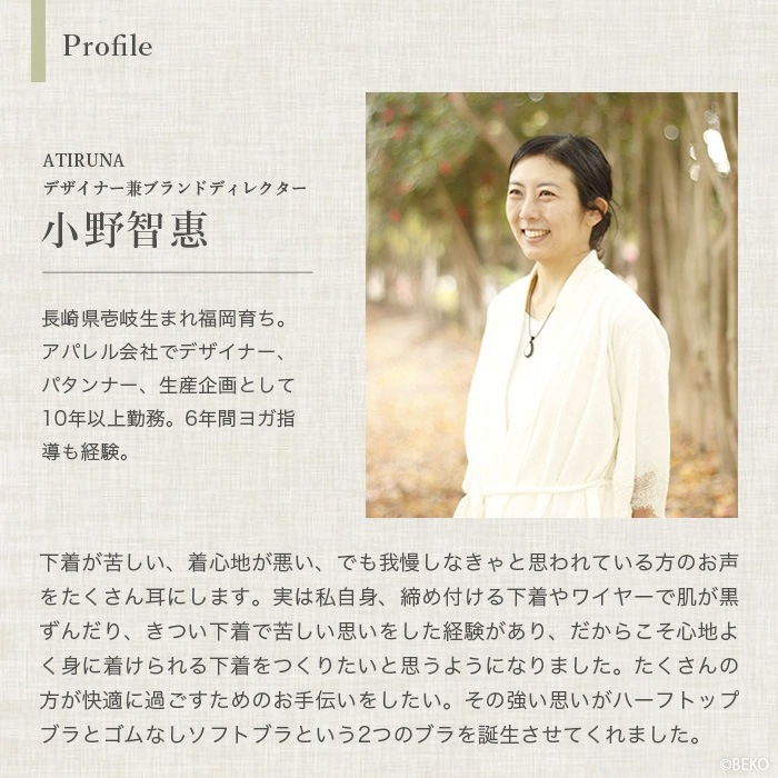 【ブラパッド別売り】ATIRUNA アティルナ ハーフトップブラ（メール便使用で送料無料！）AT210002 オーガニックコットン