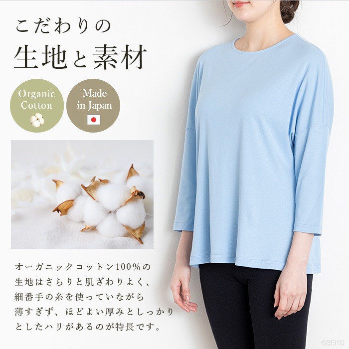 ATIRUNA アティルナ オーガニックコットン 100% ドルマンスリーブTシャツ (メール便使用で送料無料!)AT210020 オーガニックコットン