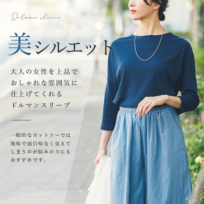 ATIRUNA アティルナ オーガニックコットン 100% ドルマンスリーブTシャツ (メール便使用で送料無料!)AT210020 オーガニックコットン