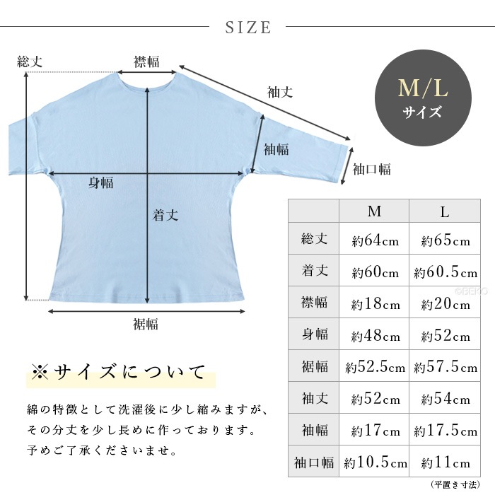 ATIRUNA アティルナ オーガニックコットン 100% ドルマンスリーブTシャツ (メール便使用で送料無料!)AT210020 オーガニックコットン