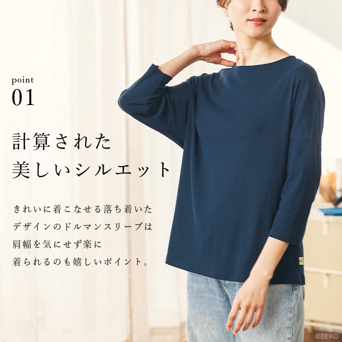 ATIRUNA アティルナ オーガニックコットン 100% ドルマンスリーブTシャツ (メール便使用で送料無料!)AT210020 オーガニックコットン