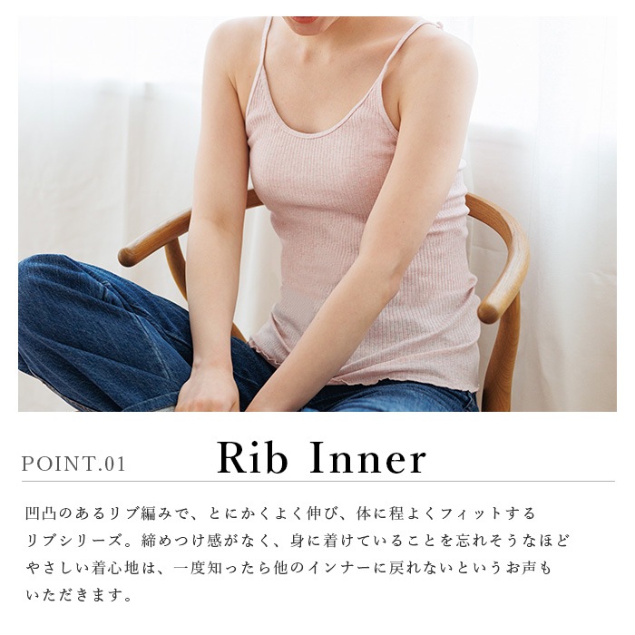 オーガニックコットン天衣無縫 リブカップ付きキャミソール（メール便使用で送料無料！）