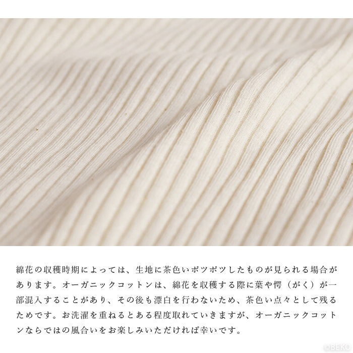 オーガニックコットン天衣無縫 リブカップ付きキャミソール（メール便使用で送料無料！）