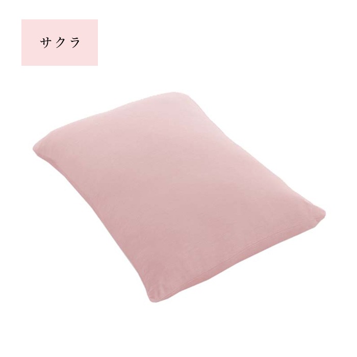 TAKEFU 竹布 天竺ピローケース(メール便使用で送料無料!)