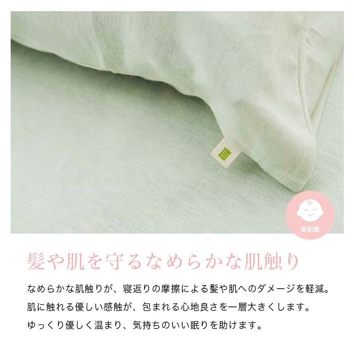 TAKEFU 竹布 天竺ピローケース(メール便使用で送料無料!)