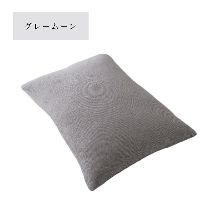 TAKEFU 竹布 天竺ピローケース(メール便使用で送料無料!)