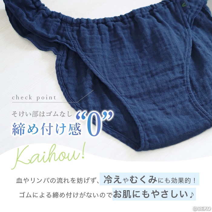 ATIRUNA アティルナ ふんどしショーツ 天然本藍染め  （メール便使用で送料無料！）AT210007 オーガニックコットン×リネン ダブルガーゼ