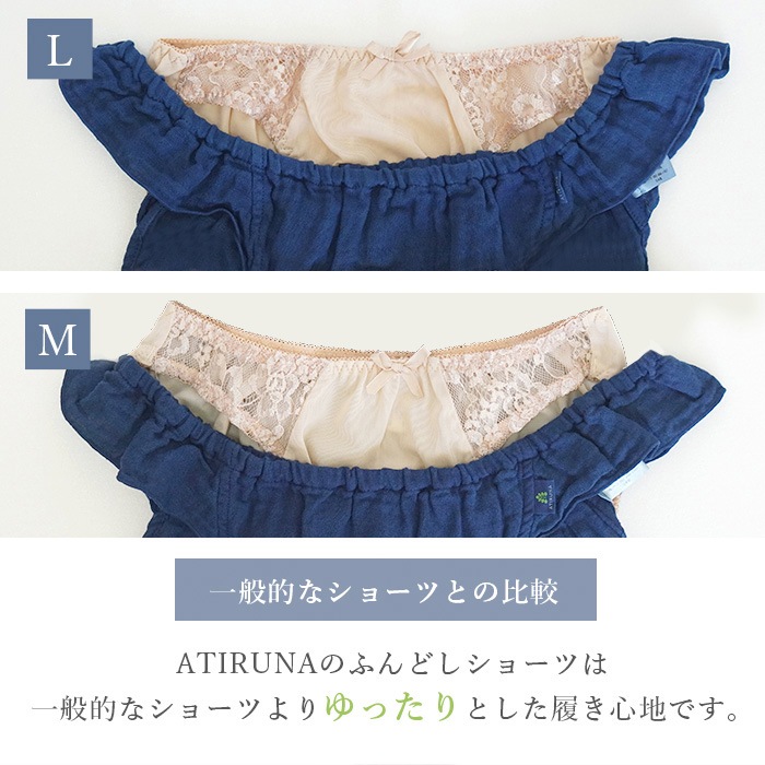 ATIRUNA アティルナ ふんどしショーツ 天然本藍染め  （メール便使用で送料無料！）AT210007 オーガニックコットン×リネン ダブルガーゼ