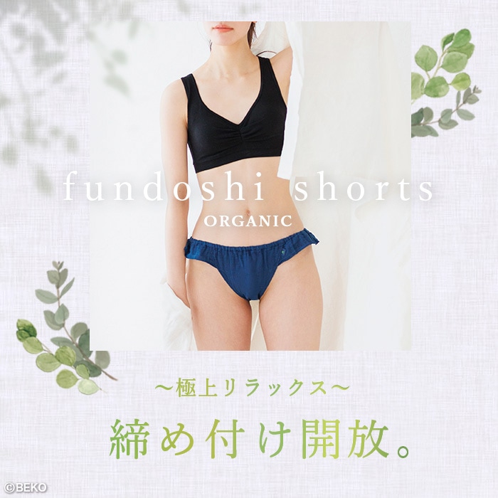 ATIRUNA アティルナ ふんどしショーツ 天然本藍染め  （メール便使用で送料無料！）AT210007 オーガニックコットン×リネン ダブルガーゼ