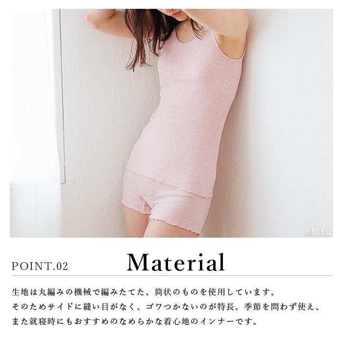 オーガニックコットン天衣無縫 リブ カップ付き タンクトップ（メール便使用で送料無料！）