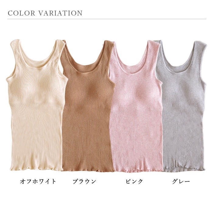 オーガニックコットン天衣無縫 リブ カップ付き タンクトップ（メール便使用で送料無料！）