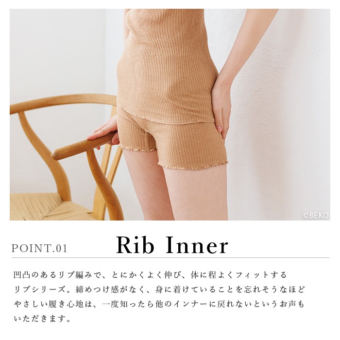 オーガニックコットン天衣無縫 リブ １分丈ショーツ（メール便使用で送料無料！）