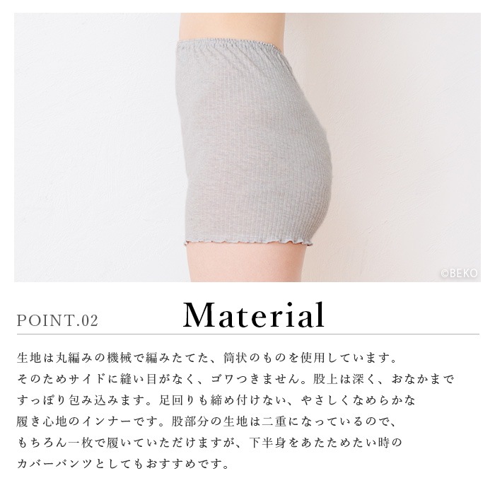 オーガニックコットン天衣無縫 リブ １分丈ショーツ（メール便使用で送料無料！）