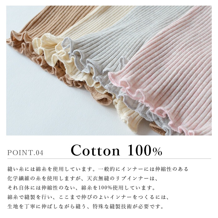 オーガニックコットン天衣無縫 リブ １分丈ショーツ（メール便使用で送料無料！）