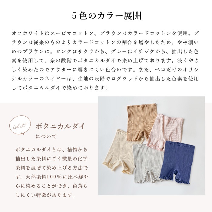 オーガニックコットン天衣無縫 リブ １分丈ショーツ（メール便使用で送料無料！）